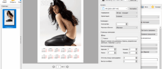 Aktivatsiya Dizain Kalendarei 15.0 Portable By Spirit Summer.png