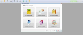 Aktivatsiya Dizain Kalendarei 18.0 Portable By Spirit Summer.webp