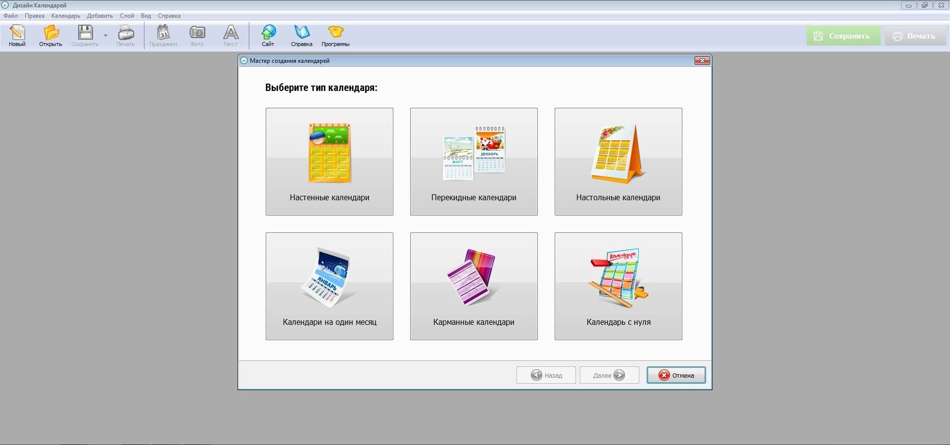 Aktivatsiya Dizain Kalendarei 18.0 Portable By Spirit Summer.webp