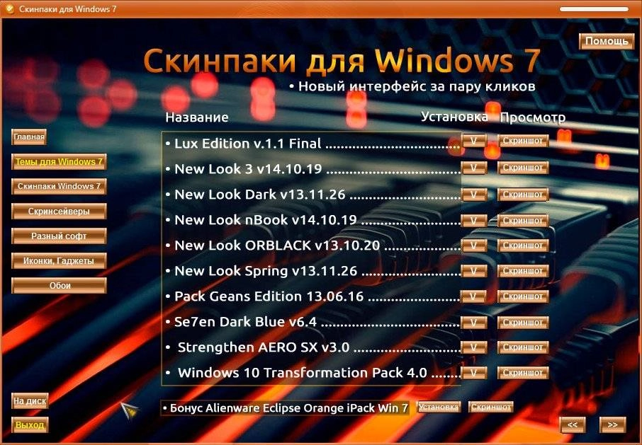 Aktivatsiya Dizain Studiya Dlya Windows 7 V.11.2018 By Leha342.webp