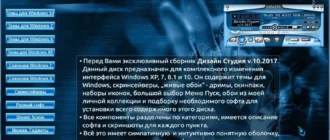 Aktivatsiya Dizain Studiya V.10.2017 By Leha342.webp