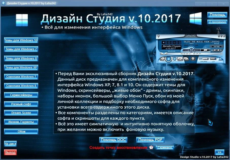 Aktivatsiya Dizain Studiya V.10.2017 By Leha342.webp