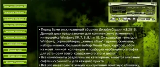 Aktivatsiya Dizain Studiya V.8.2015 By Leha342.webp