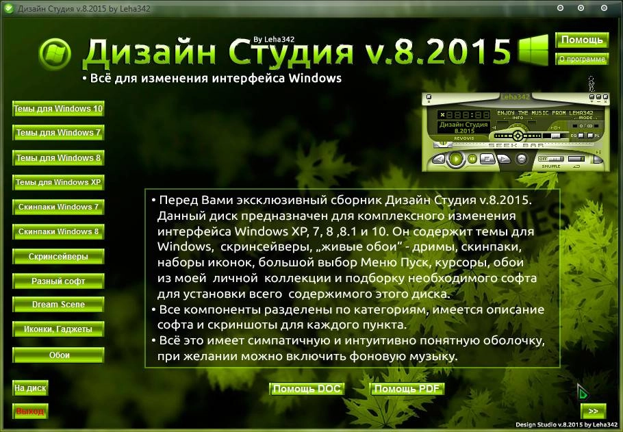 Aktivatsiya Dizain Studiya V.8.2015 By Leha342.webp