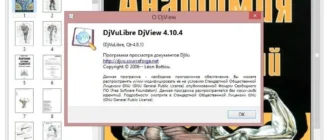 Aktivatsiya Djvulibre Djview 4.10.4 Repack By Trovel.webp