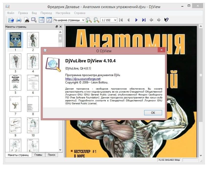 Aktivatsiya Djvulibre Djview 4.10.4 Repack By Trovel.webp
