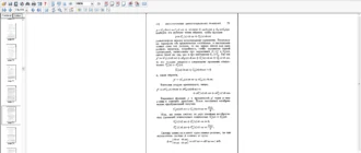Aktivatsiya Document Express Editor 6.5.0 Build 22420.webp