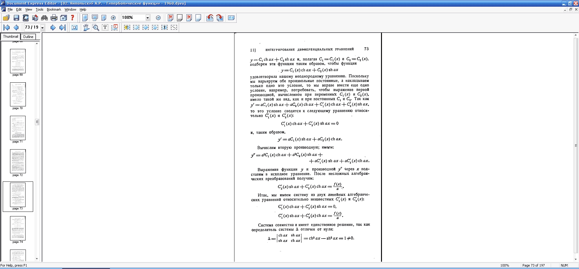 Aktivatsiya Document Express Editor 6.5.0 Build 22420.webp
