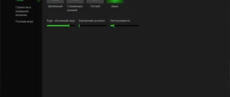 Aktivatsiya Dolby Atmos 3.20403.416.0.webp