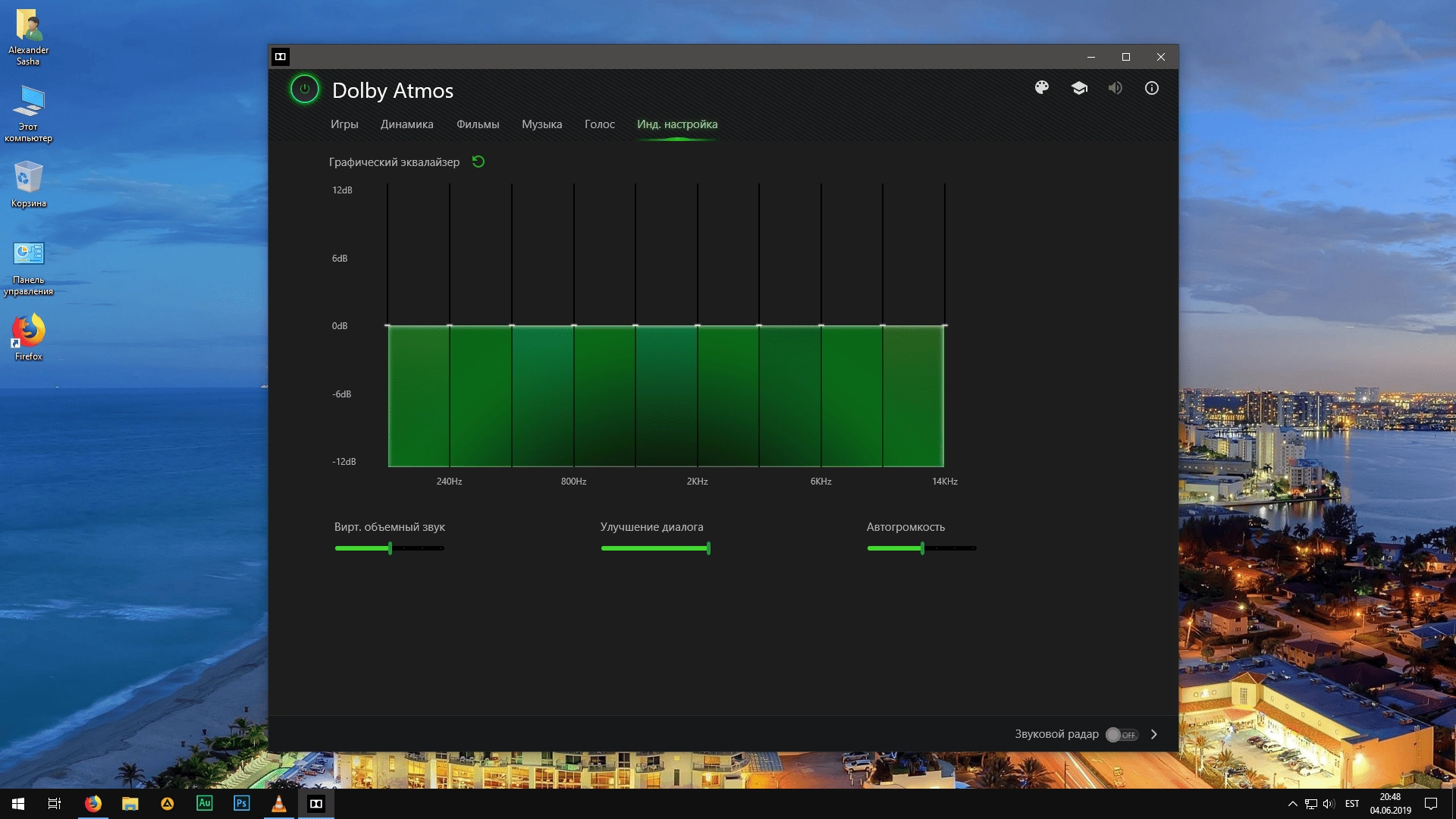 Aktivatsiya Dolby Atmos 3.20500.510.0 Win10 X64.webp