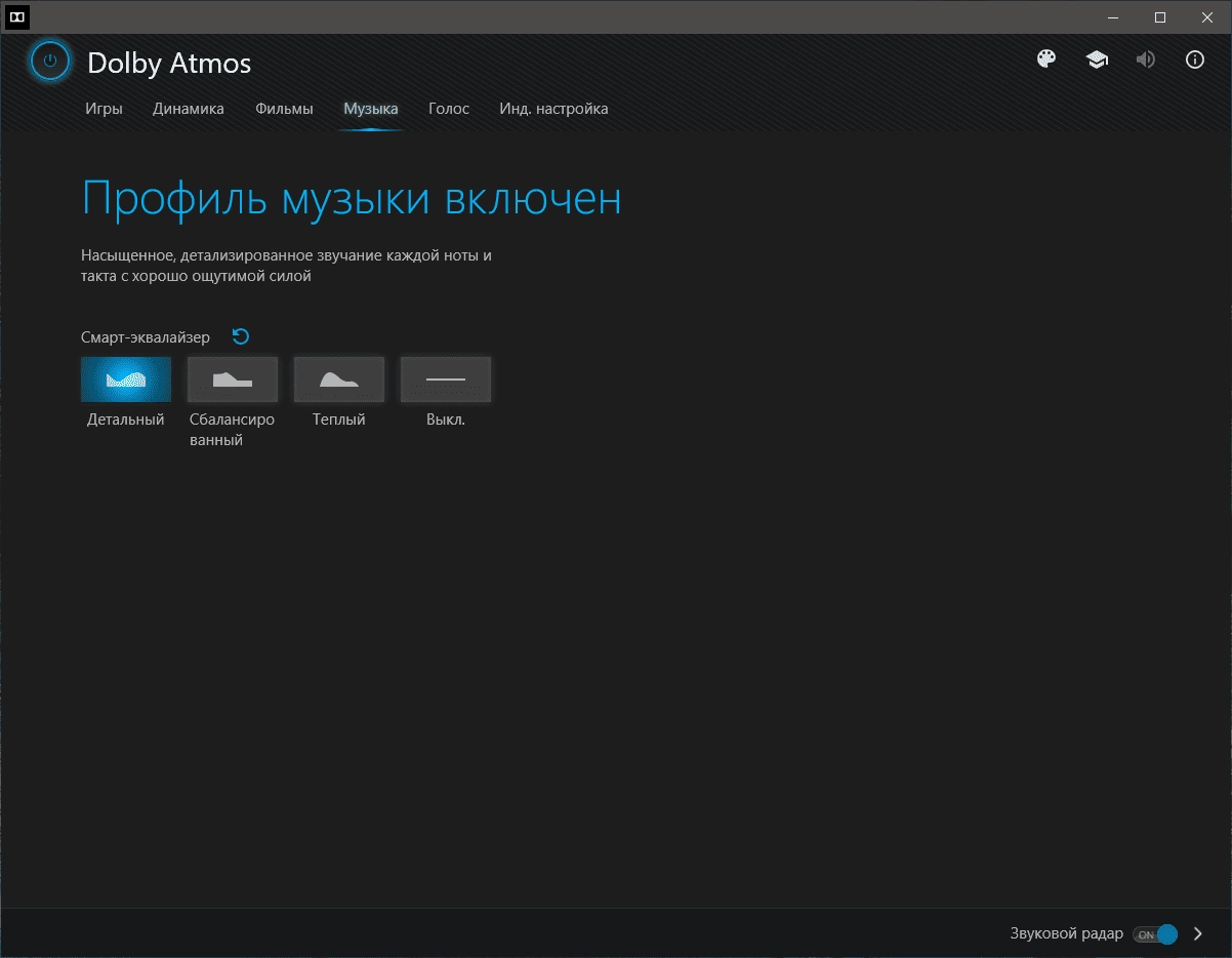 Aktivatsiya Dolby Atmos Gaming V3.20602.611.0 Control Panel V3.20602.609.0.webp
