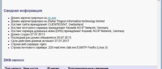 Aktivatsiya Domainhostingview 1.72 Portable.webp