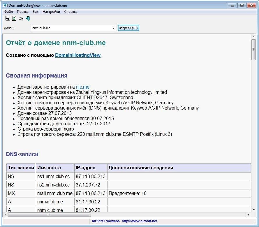 Aktivatsiya Domainhostingview 1.72 Portable.webp