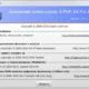 Aktivatsiya Domashnii Media Server 2.20.webp