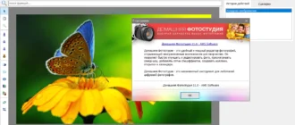 Aktivatsiya Domashnyaya Fotostudiya 11.0 Dc 22.03.2018 Repack By Elchupacabra.webp