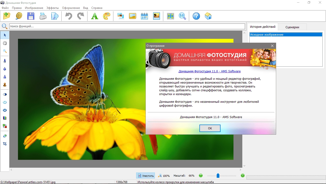Aktivatsiya Domashnyaya Fotostudiya 11.0 Dc 22.03.2018 Repack By Elchupacabra.webp