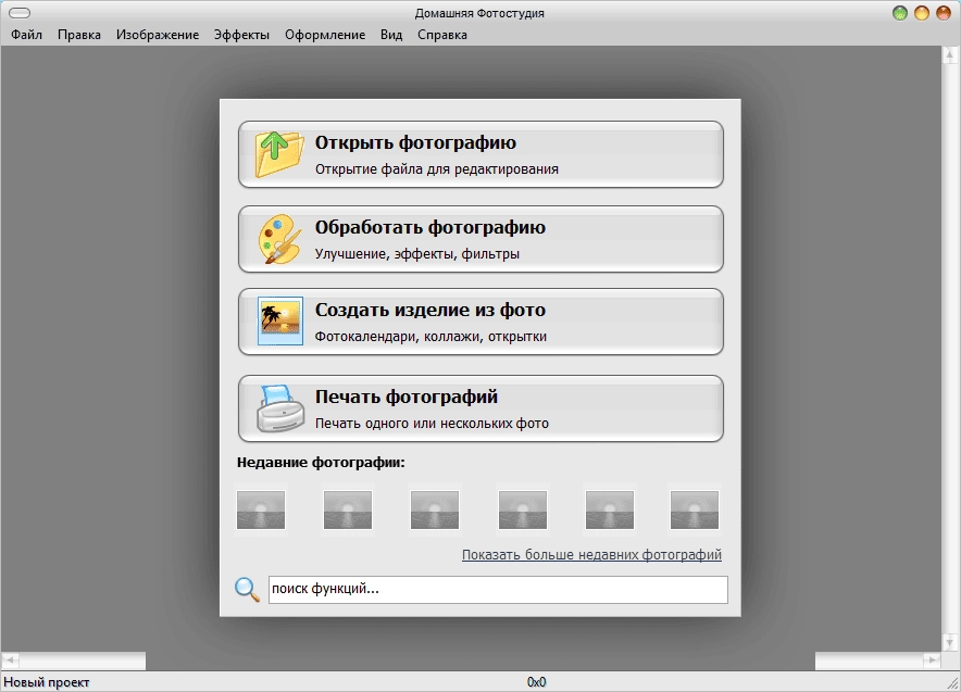 Aktivatsiya Domashnyaya Fotostudiya 11.0 Repack By Elchupacabra.webp