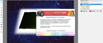 Aktivatsiya Domashnyaya Fotostudiya 12.0.webp