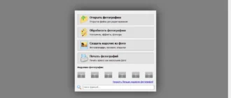 Aktivatsiya Domashnyaya Fotostudiya 14.0 Repack By Kpojiuk.webp