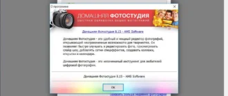 Aktivatsiya Domashnyaya Fotostudiya 8.15 Repack By Kaktustv.webp