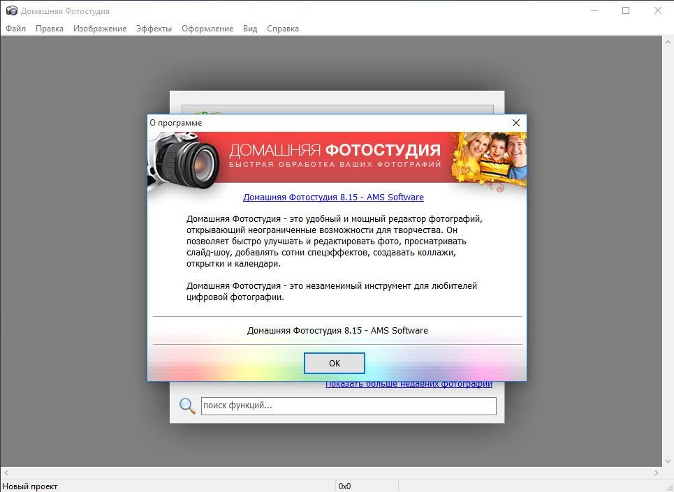Aktivatsiya Domashnyaya Fotostudiya 8.15 Repack By Kaktustv.webp
