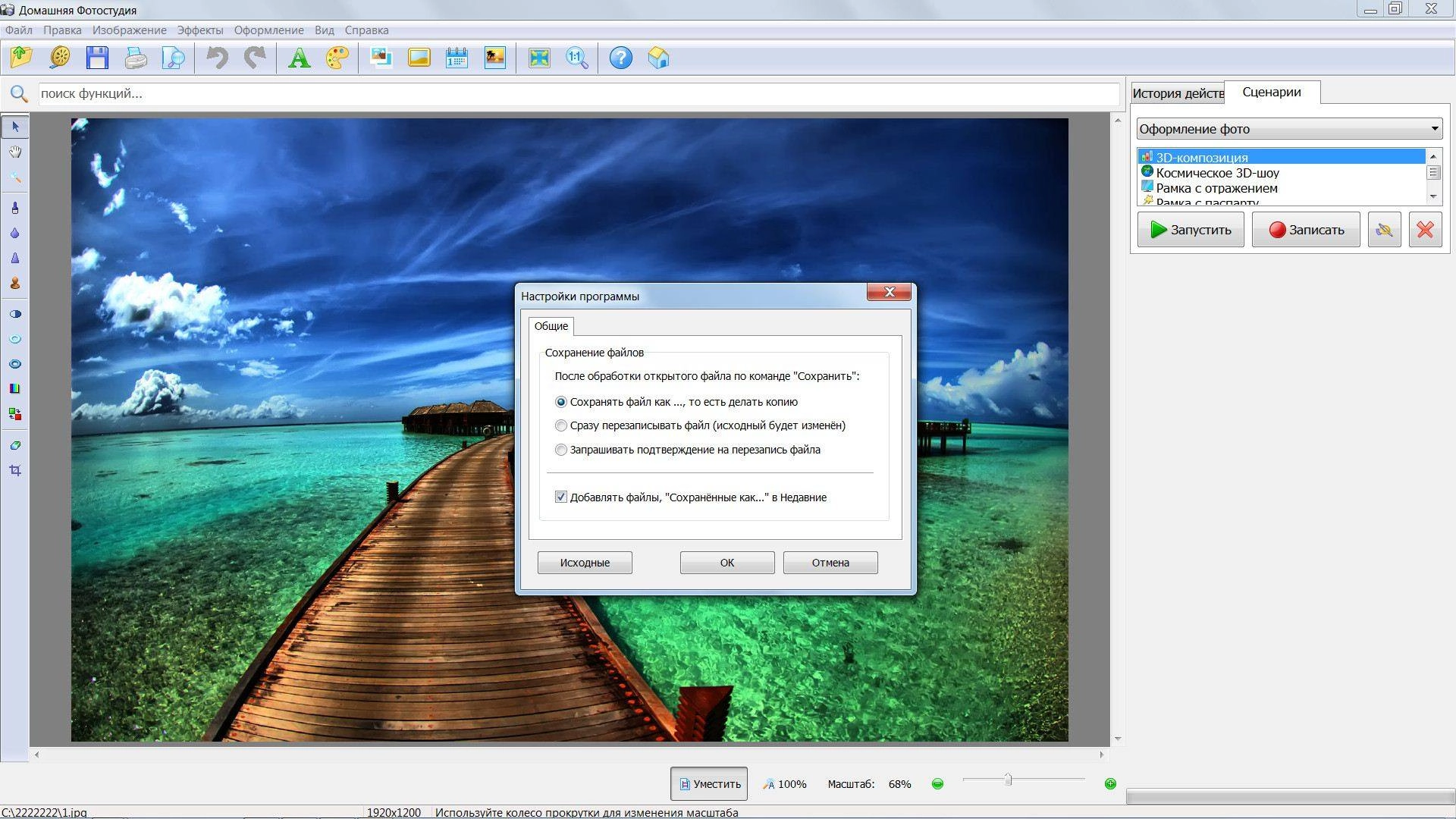 Aktivatsiya Domashnyaya Fotostudiya 9.0 Repack By Kaktustv.webp
