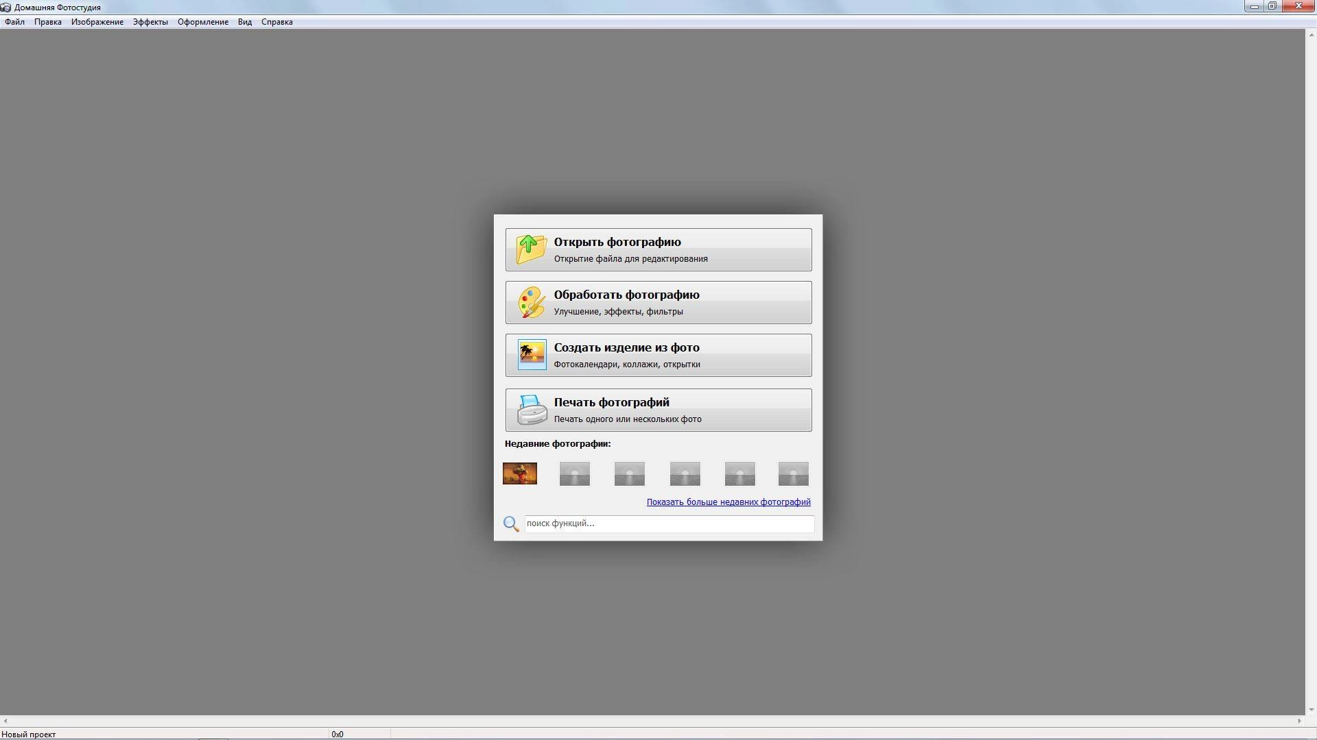 Aktivatsiya Domashnyaya Fotostudiya 9.15 Repack By Kaktustv.webp