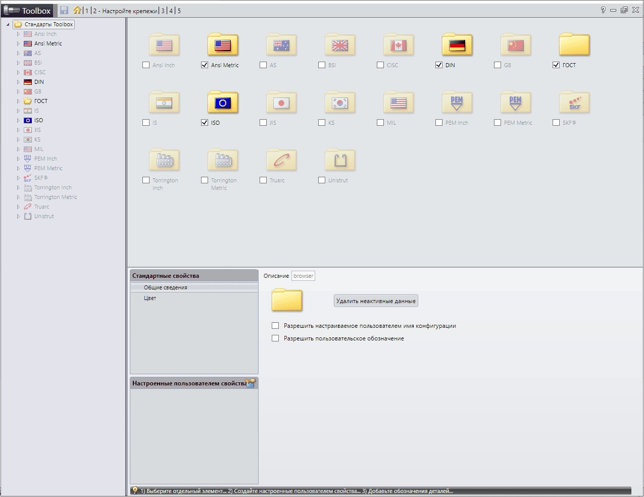 Aktivatsiya Dopolneniya Solidworks Toolbox Gost Build Sp2.0.webp