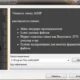 Aktivatsiya Dopolnyashki Dlya Aimpa 23.11.2016.webp