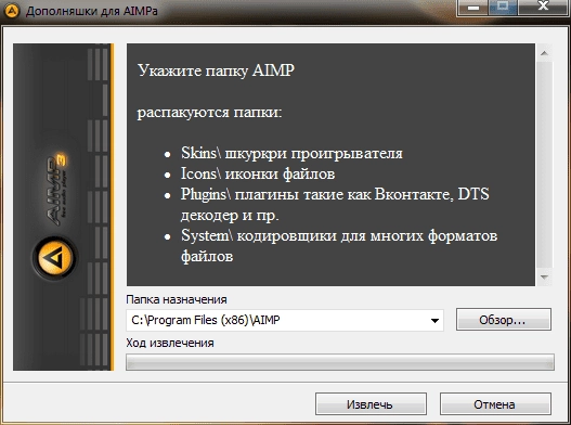 Aktivatsiya Dopolnyashki Dlya Aimpa 23.11.2016.webp