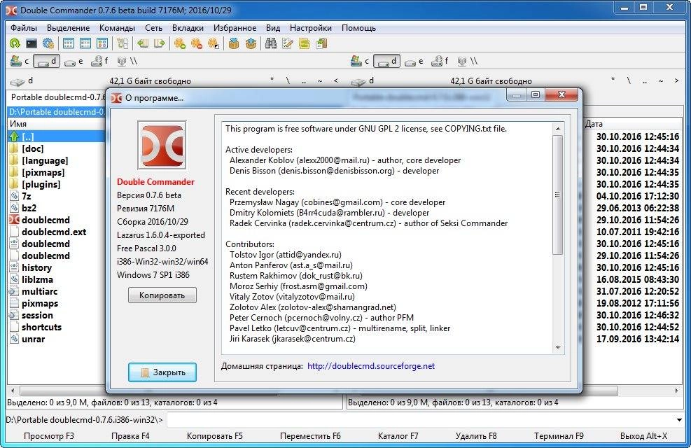 Aktivatsiya Double Commander 0.7.6 Beta Build 7176m Portable.webp