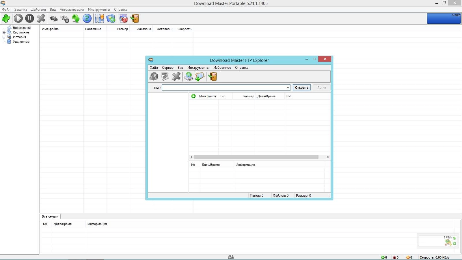 Aktivatsiya Download Master 5.21.1.1405 Repack By Elchupacabra.webp