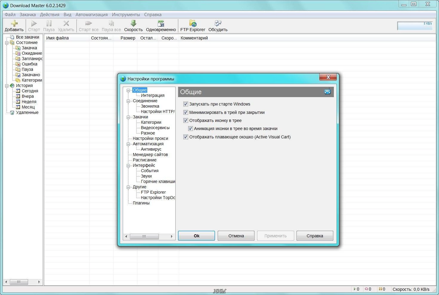 Aktivatsiya Download Master 6.0.2.1429 Repack By Elchupacabra.webp