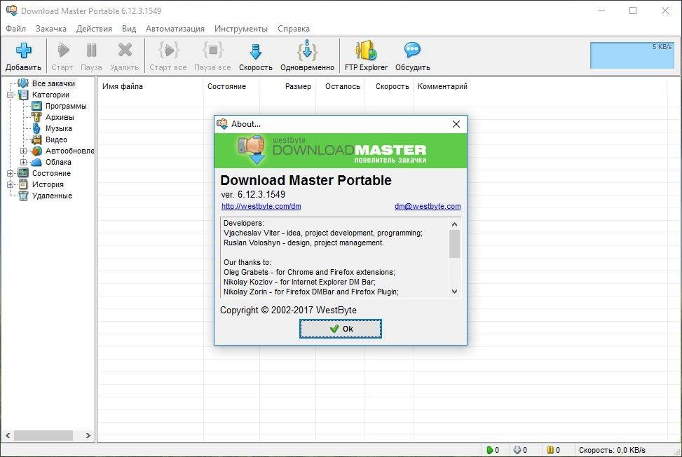 Aktivatsiya Download Master 6.12.3.1549 Repack By Dakov.webp