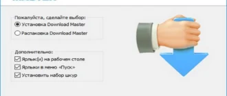 Aktivatsiya Download Master 6.14.1.1573 Repack By Dakov.webp