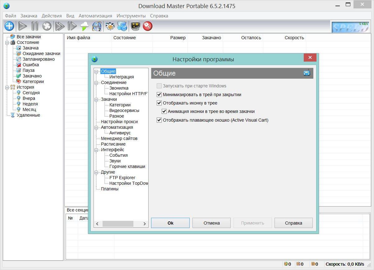 Aktivatsiya Download Master 6.5.2.1475 Repack By Elchupacabra.webp