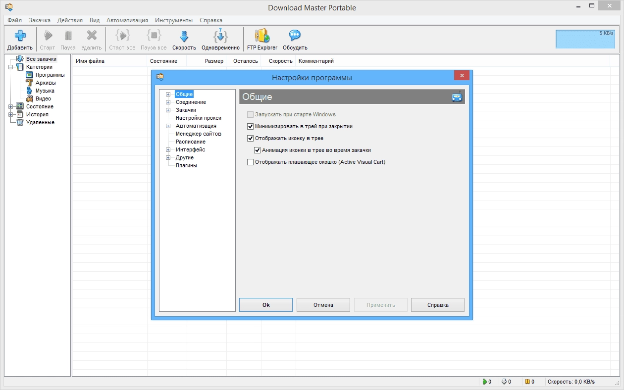 Aktivatsiya Download Master 6.6.2.1485 Repack By Dakov.webp