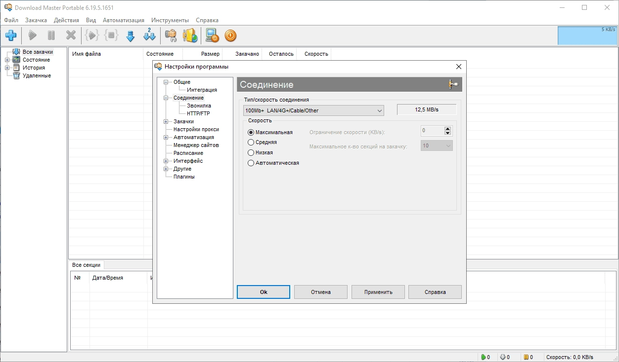 Aktivatsiya Download Master 7.1.2.1729 Repack By Elchupacabra.webp