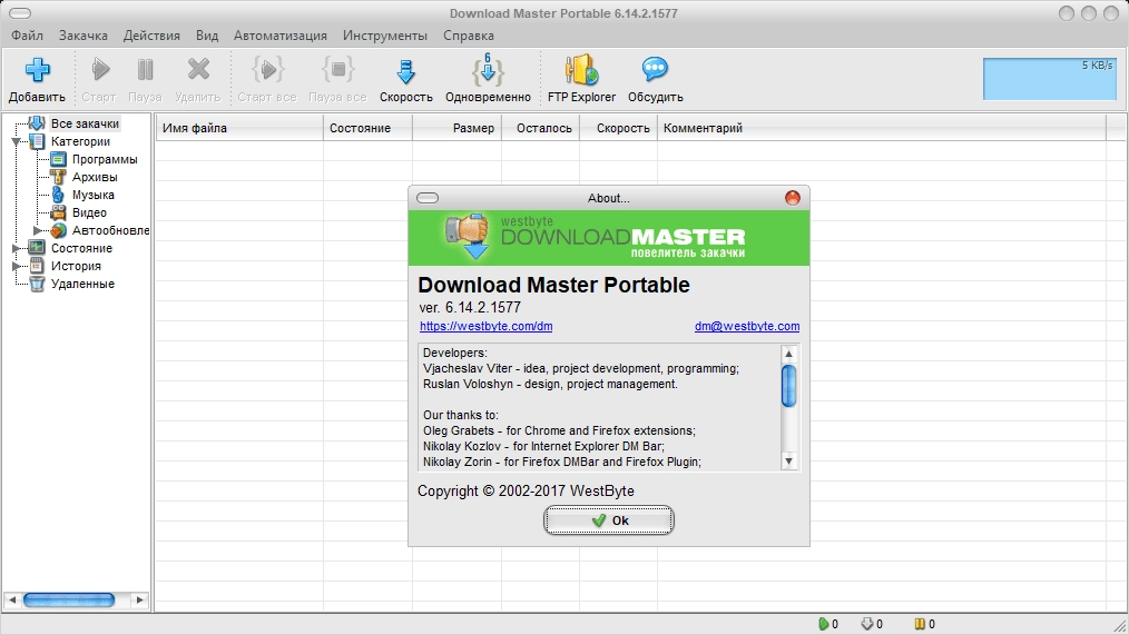 Aktivatsiya Download Master 7.1.3.1733 Repack By Kpojiuk.webp