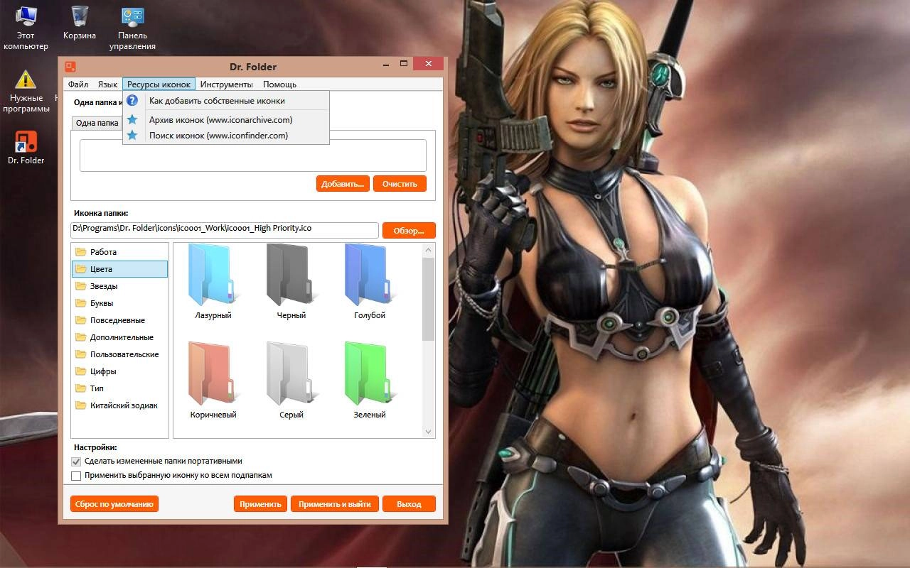 Aktivatsiya Dr. Folder 2.1.5.0.webp