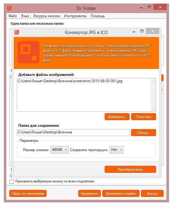 Aktivatsiya Dr. Folder 2.3.0.0 Repack By Trovel.webp