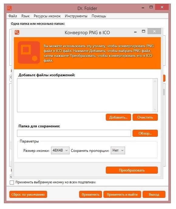 Aktivatsiya Dr. Folder 2.3.0.1 Repack By Trovel.webp