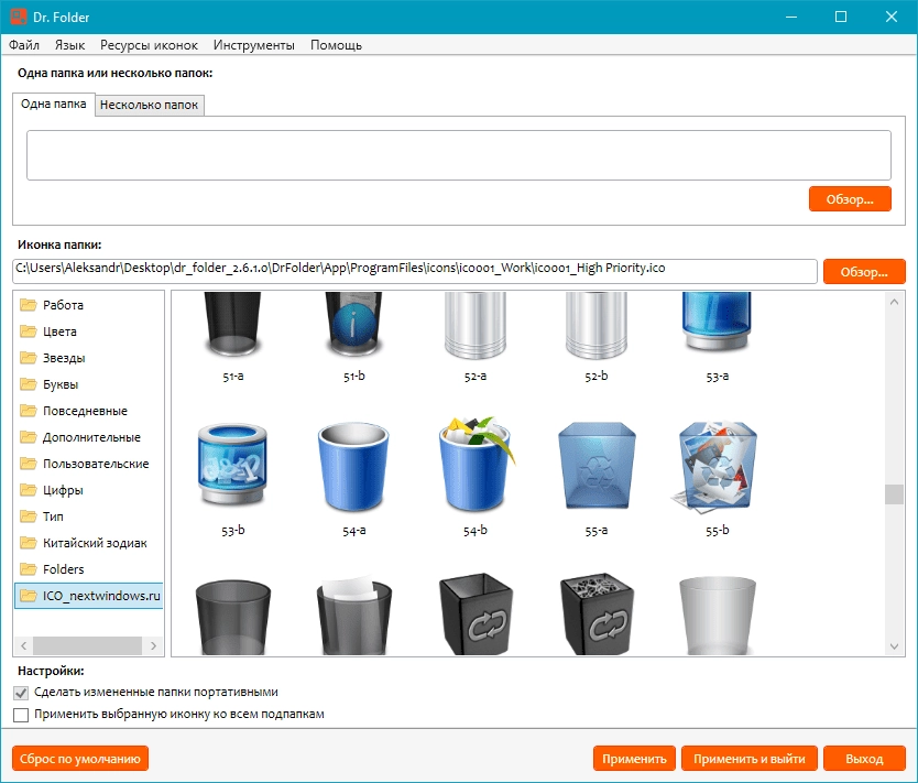 Aktivatsiya Dr. Folder 2.9.2.0 Bonus Icons Pack Repack By Elchupacabra.webp