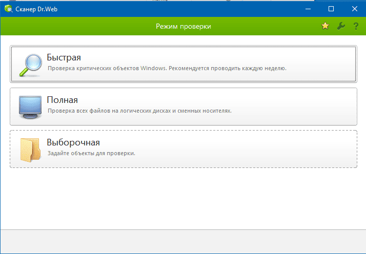 Aktivatsiya Dr.web 6 V12.1 Scanner Portable By Ha3apet.png