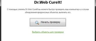 Aktivatsiya Dr.web Cureit 10.0.10.jpg