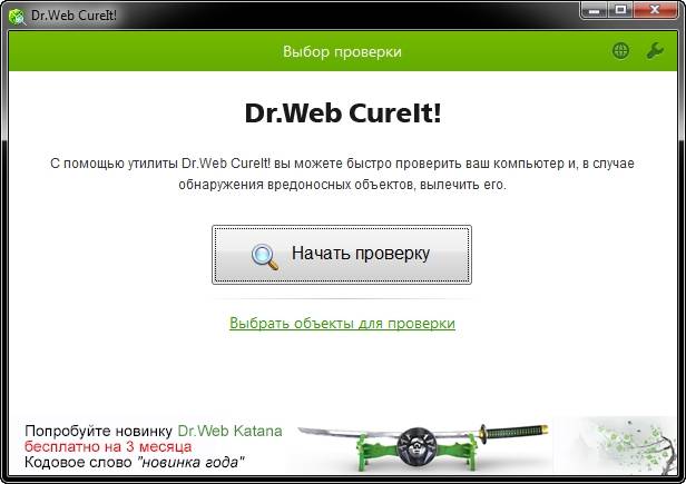 Aktivatsiya Dr.web Cureit 10.0.10.jpg