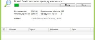 Aktivatsiya Dr.web Cureit 10.0.5.jpg