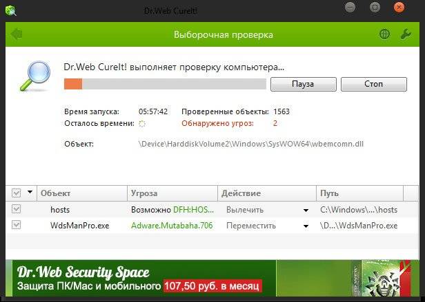 Aktivatsiya Dr.web Cureit 10.0.7.jpg