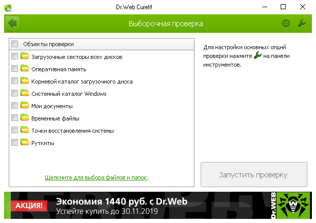 Aktivatsiya Dr.web Livedisk 9.0.0.png
