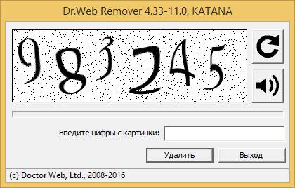 Aktivatsiya Dr.web Remover 11.1.0.201601180.jpg